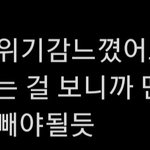 긁혔다가 <b>남초</b> 커뮤 말임?