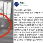 <b>방탄소년단</b> 슈가 거짓 해명 논란, 전동 킥보드 아닌 전동 스쿠터