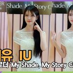 아이유(<b>IU</b>), 순백의 천사가 내려오면 이지은