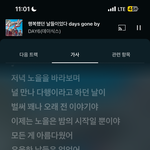 울엄마 돌아가시기 <b>전날</b>에 들었던 노래