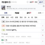 [댓글부탁해] <b>디씨</b> 겨드랑이 갤러리 개더럽다