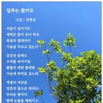 [고천김현성] 입추는 왔어도