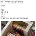 [댓글부탁해] 아육대 <b>최악</b>의 역조공