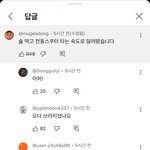 슈가 욕하는중인 <b>한남</b>들
