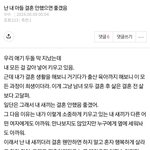 [댓글부탁해] <b>아들</b>이 결혼 안 했으면 좋겠어