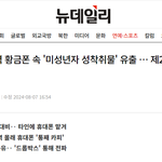 <b>스</b><b>엠</b>이랑 엮였던 유튜버 근황