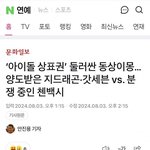 명불허전 <b>스</b><b>엠</b>..