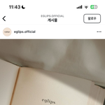 이글<b>립스</b> 새로 나오나봐