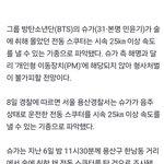 [군대] 플 깨서 미안한데 스쿠터 맞고 형사<b>처벌</b> 대상이래