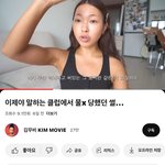 와 클럽 물x썰 <b>개무서움</b>