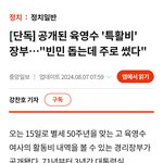 대한민국 역대 최고의 <b>영부인</b>