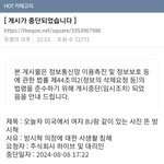 와 대박ㅋㅋㅋ 타싸 게시중단 시켰네ㅋㅋㄱㅋㅋㅋ
