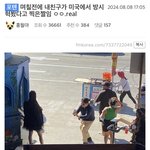 이새긴 <b>대체</b> 뭐가 문제냐