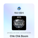 [스키즈] 엠카 지금1위후보  투표해줘