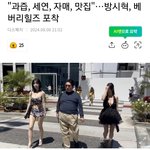 [드루와] 기자님의 <b>센스</b>가 돋보이네