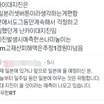 일본 <b>대지진</b> 올거라는데 우리나라도 영향권임
