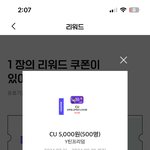 이런 <b>쿠폰</b> 어케 씀?