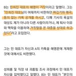 "민희진, 지위 이용해 신고 무효화 대중 상대로 거짓말" 폭로