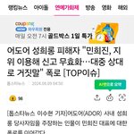 민희진쪽 바이럴 <b>증거</b>?