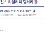 이 시간 제일 바쁜 <b>팬덤</b> ㅉㅉㅉㅉ