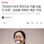 방시혁 글 15개, 성희롱 피해자 글 2개 ㅋㅋㅋㅋㅋ