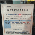 [꼭조언부탁] 오피스텔 입주민 상대로 주차 <b>장사</b>?