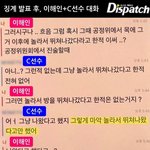 [드루와] 너네 디스패치 피겨 <b>이해인</b> 인터뷰 봄?