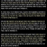 민희진이 짜치는 거짓말했대