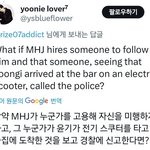 [드루와] <b>BTS</b> 슈가 음주운전 해외 아미들 반응.JPG