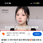 <b>고지승</b> 이게 성형 망한거임..??