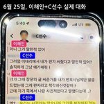 피겨 <b>이해인</b> ㅅㅊㅎ 관련 인터뷰