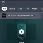 태민 <b>MC</b>몽 소속사였네? 개충격