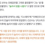 [모두드루와] 피겨 성추행 사건 전말 <b>기사</b> 뜬 거 <b>봄</b>?