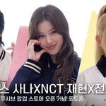 트와이스 사나·<b>NCT</b> 재현·전소미, 고급스러운 가을·겨울룩
