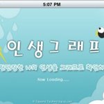 이 <b>어플</b> 개추억이다ㅋㅋㅌㅍㅋㅋ