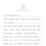 엔믹스가 엔믹스에게 쓴 편지