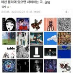 여기에 잇는 <b>앨범들</b> 이름 아는사람