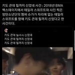 <b>슈</b>가 이 발언 왜 사과문 안쓴거야?