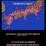 일본 <b>지진</b> 이거뭐냐