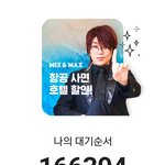 제베원 콘서트 대기수 뭐야?