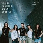 뉴진스 서울패션위크 홍보<b>대사</b> 또하네