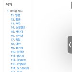 나 <b>버킷</b>리스트 워홀 가능한 나라 다 가보는거임