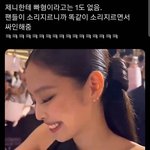 제니 빠혐 없네