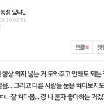 왜 <b>내</b> <b>글</b>에 댓글 안 달아죠...
