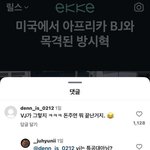하 나 이런 <b>바보</b>같은 답글 좋아함
