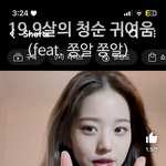 장원영 <b>언더섀도우</b> 멀까??