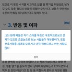 슈가 음주운전 <b>나무</b>위키 누가 이렇게 해놨네