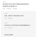 <b>블라</b>에 올라온 어도어