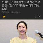 민희진 '선택적 해명' 으로 자기 포장 급급