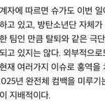[군대] <b>내부</b>에서 이렇대